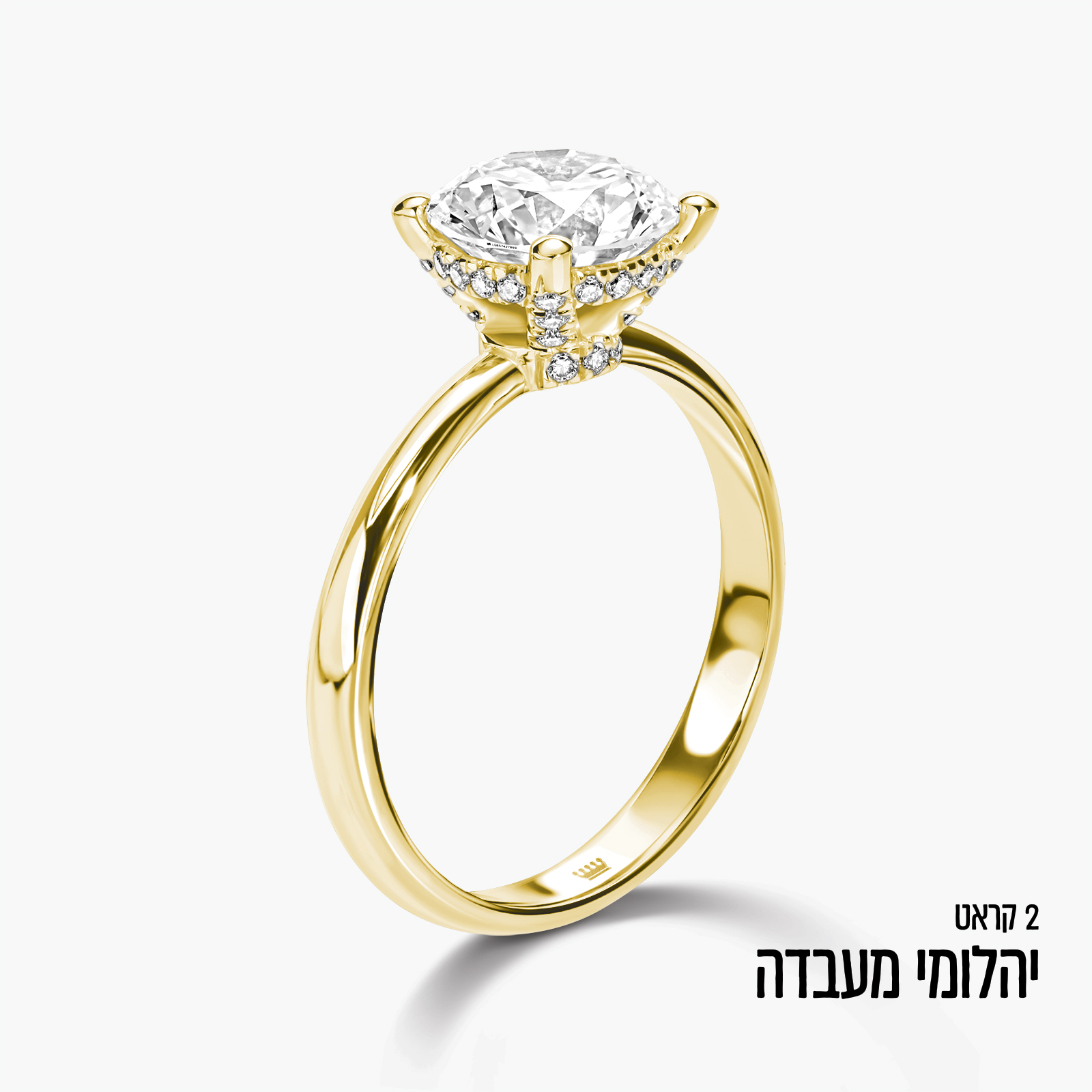 טבעת סוליטר משובצת יהלומי מעבדה במשקל 2 קראט