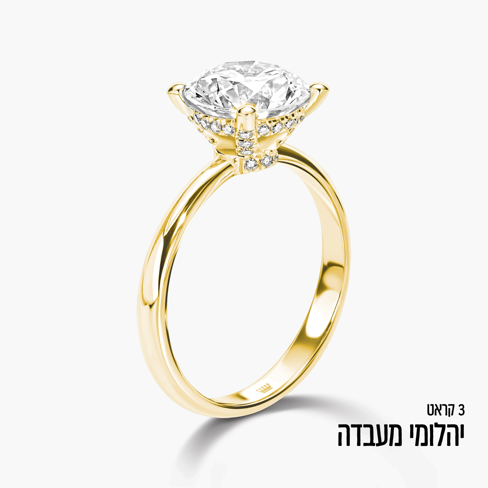 טבעת סוליטר יהלום מעבדה 3 קראט זהב 14K