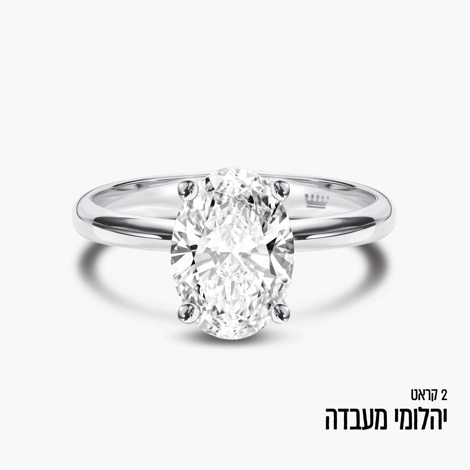 טבעת זהב 14K משובצת יהלום מעבדה במשקל 2 קראט