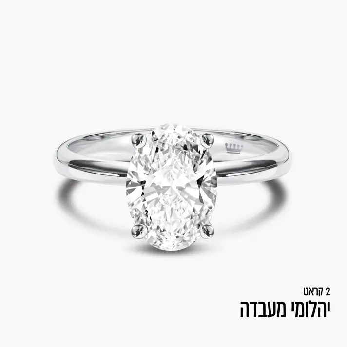 טבעת זהב 14K משובצת יהלום מעבדה במשקל 2 קראט