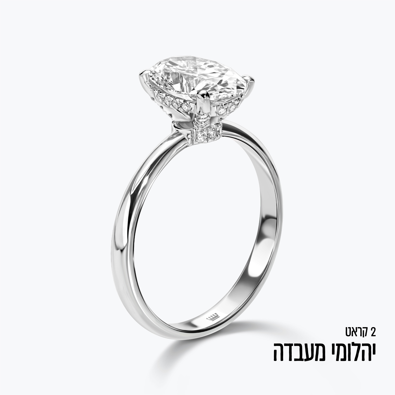 טבעת זהב עם יהלום מעבדה אובאלי במשקל 2 קראט