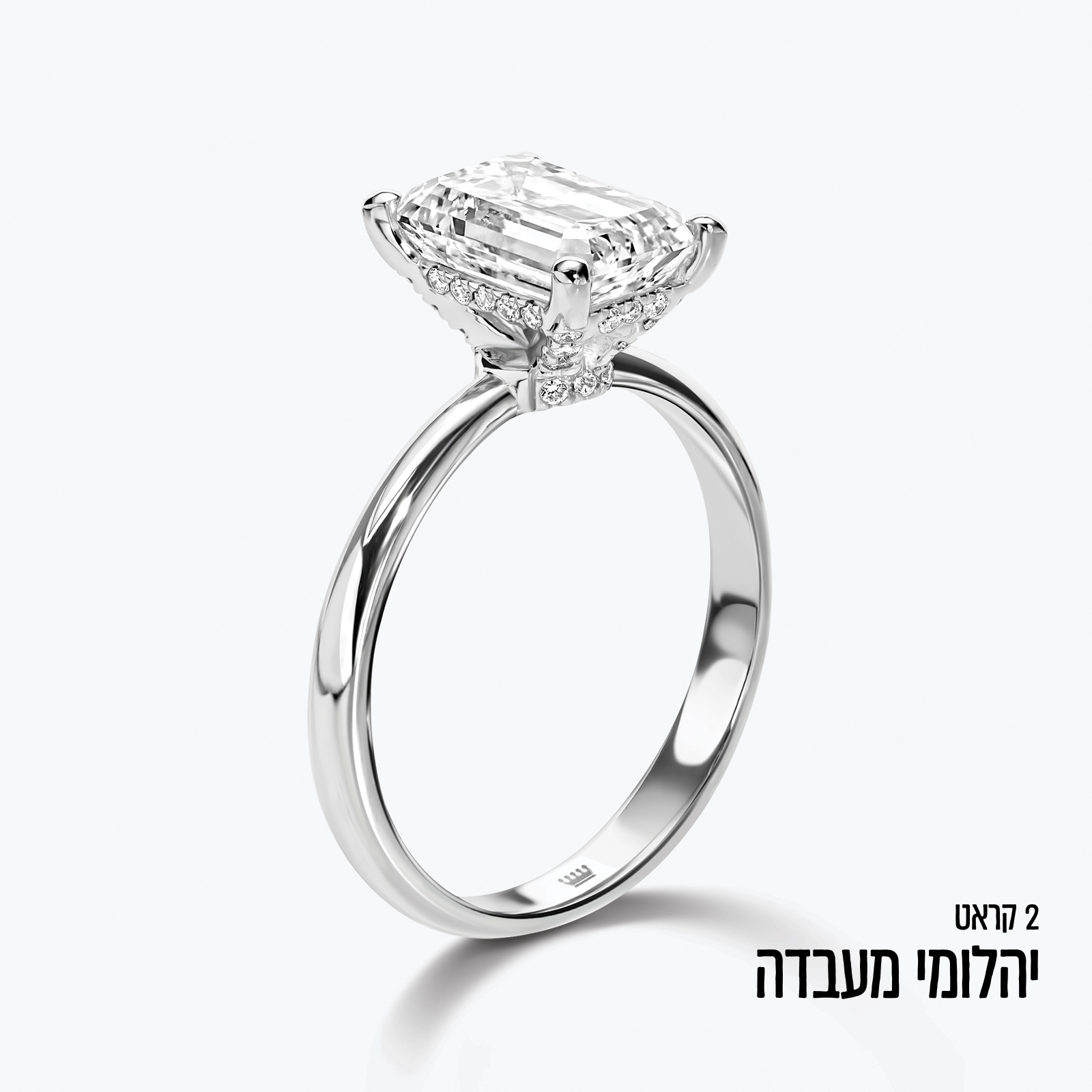 טבעת זהב משובצת יהלום מעבדה בחיתוך אמרלד במשקל כולל של 2 קראט