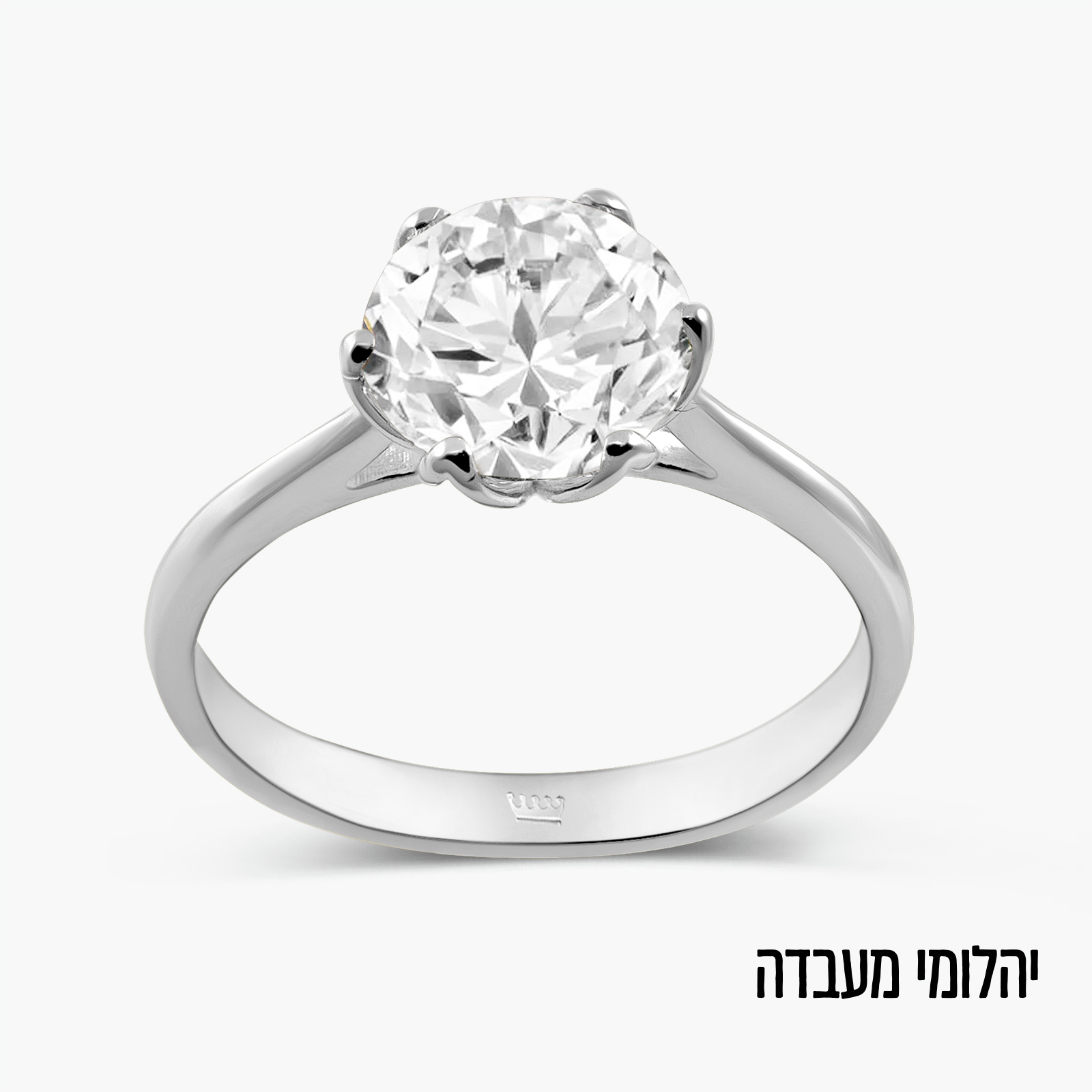טבעת סוליטר זהב 14K לבן משובצת יהלום מעבדה