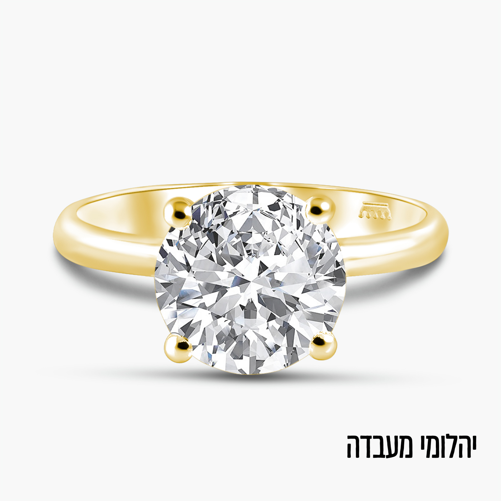 טבעת זהב בשיבוץ יהלומי מעבדה
