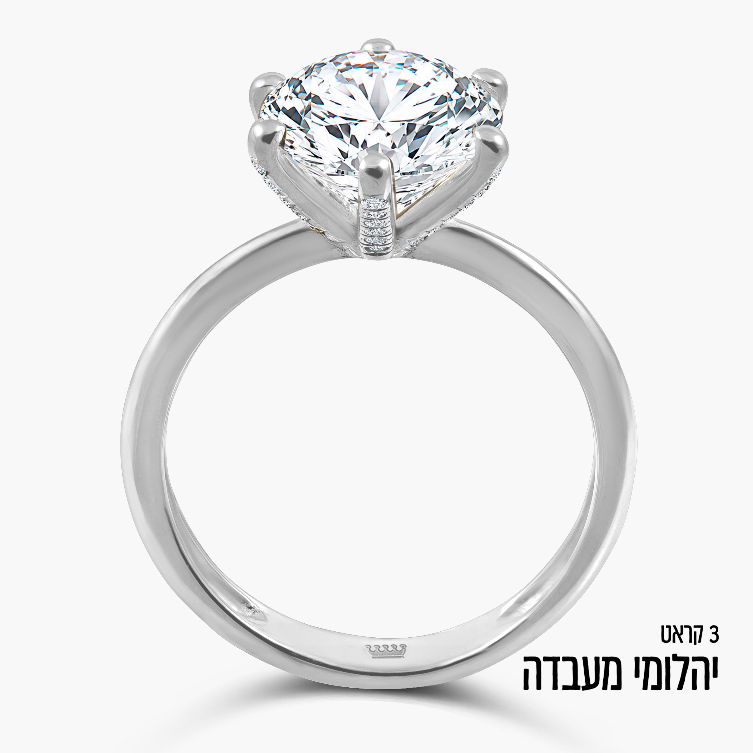 טבעת סוליטר זהב לבן 14K משובצת יהלום מעבדה כ-3 קראט