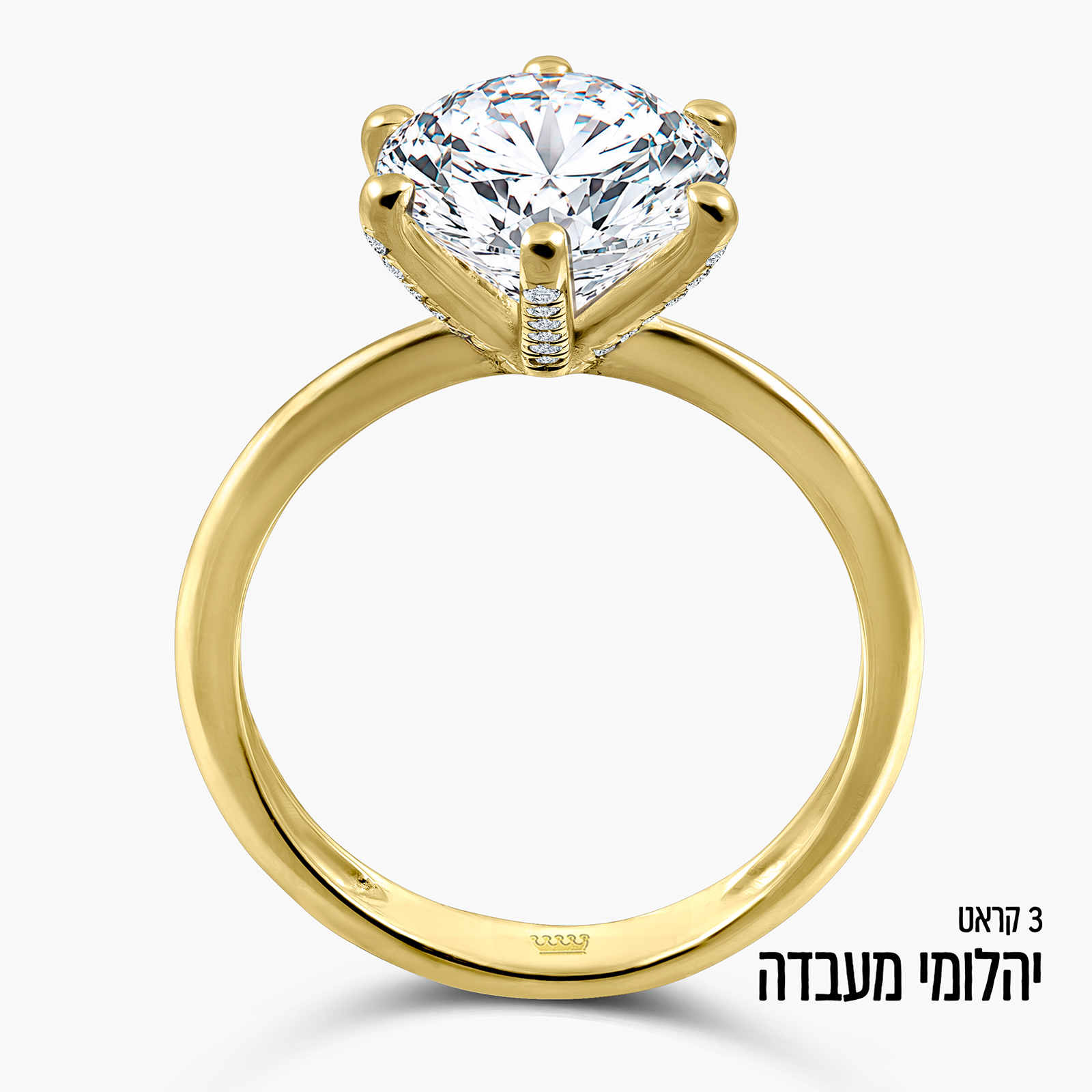 טבעת סוליטר זהב צהוב 14K יהלום מעבדה כ-3 קראט