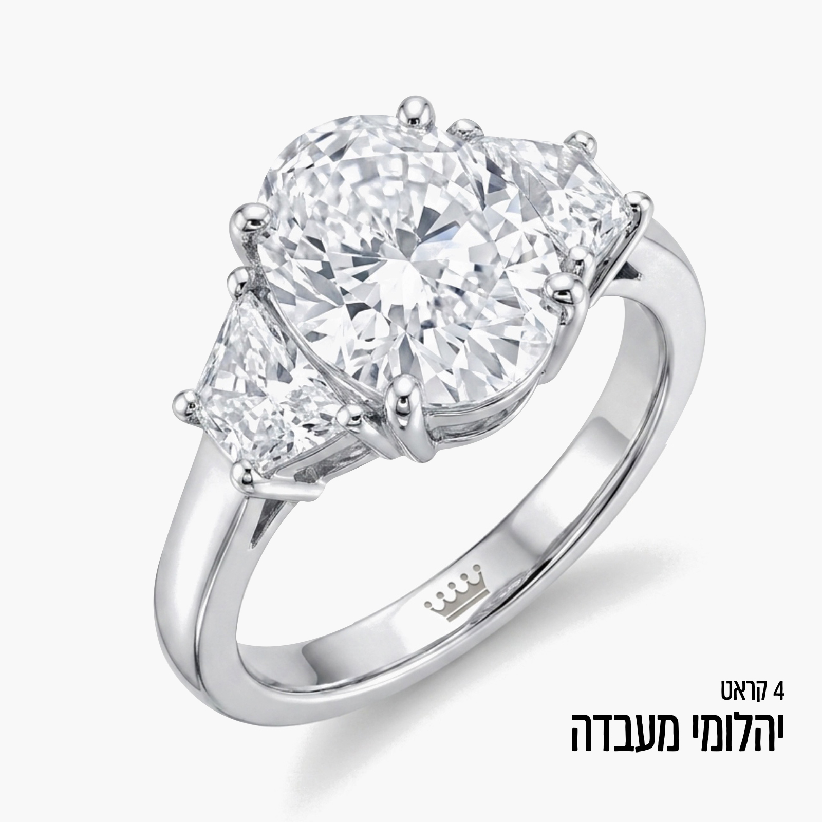 טבעת סוליטר זהב לבן 14K משובצת יהלומי מעבדה