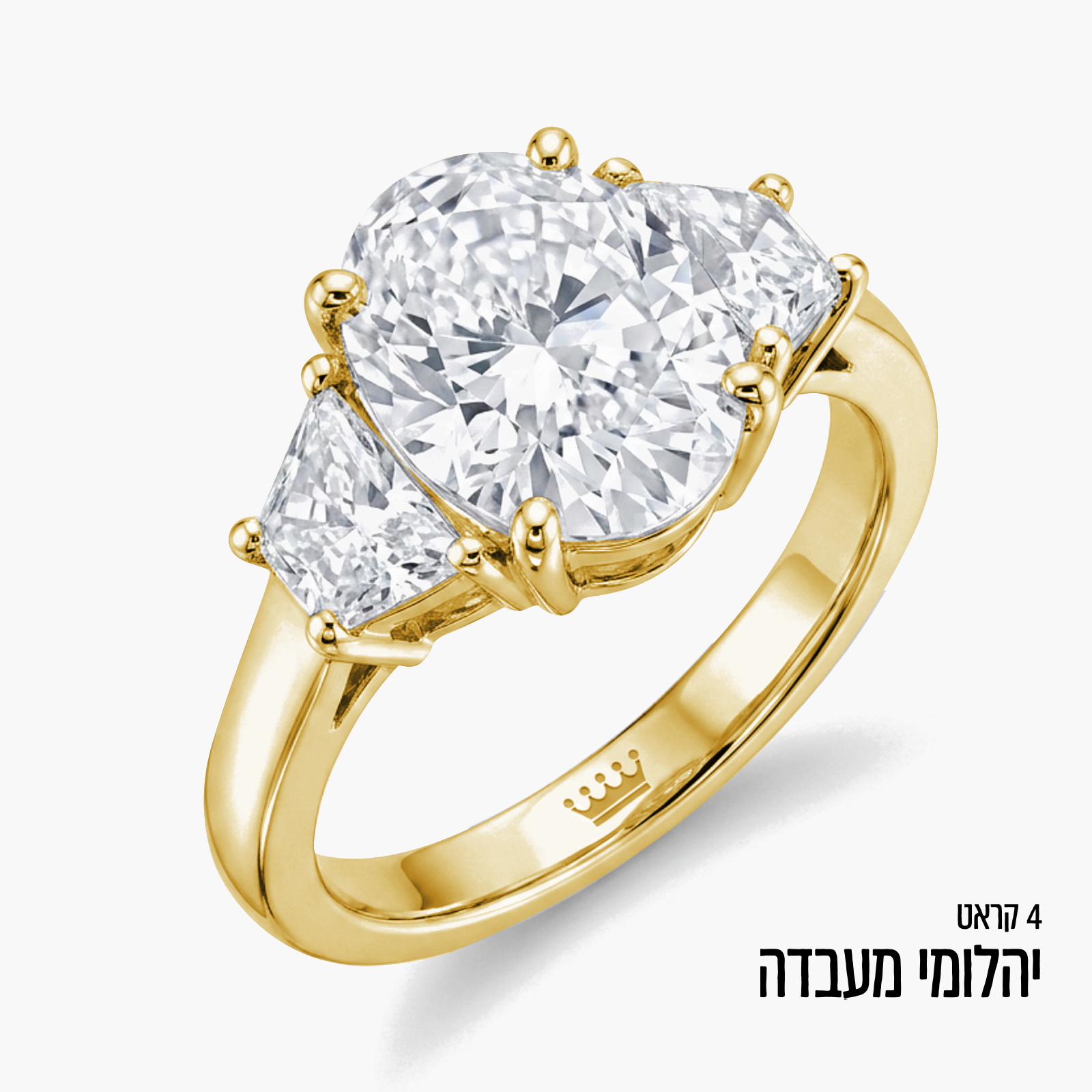 טבעת סוליטר זהב 14K משובצת יהלמי מעבדה