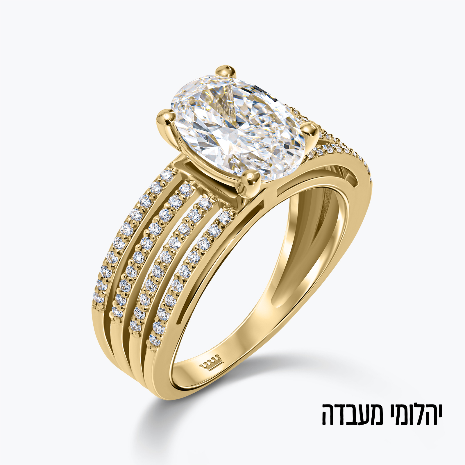 טבעת זהב 14K בשיבוץ יהלום מעבדה בחיתוך אובלי בעיצוב שורות.
