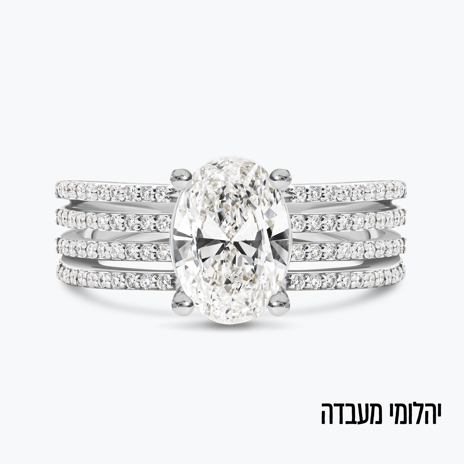טבעת זהב לבן 14K בשיבוץ יהלום מעבדה בחיתוך אובלי בעיצוב שורות.