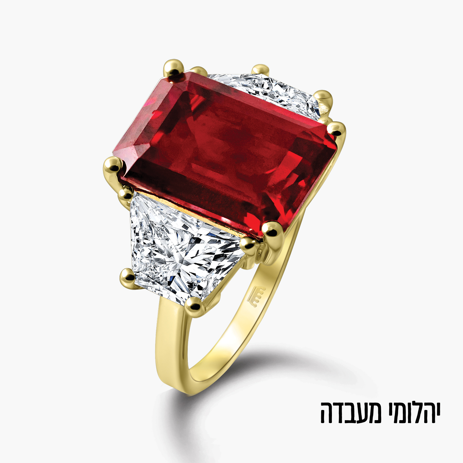 טבעת רובי ויהלומי מעבדה בזהב 14K