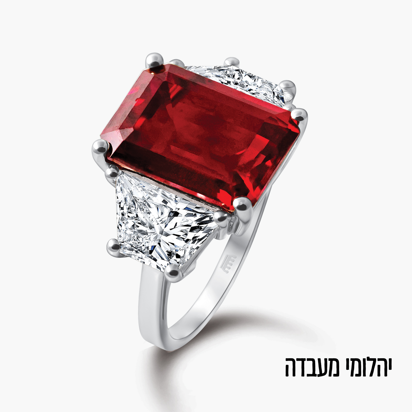 טבעת רובי ויהלומי מעבדה בזהב לבן 14K