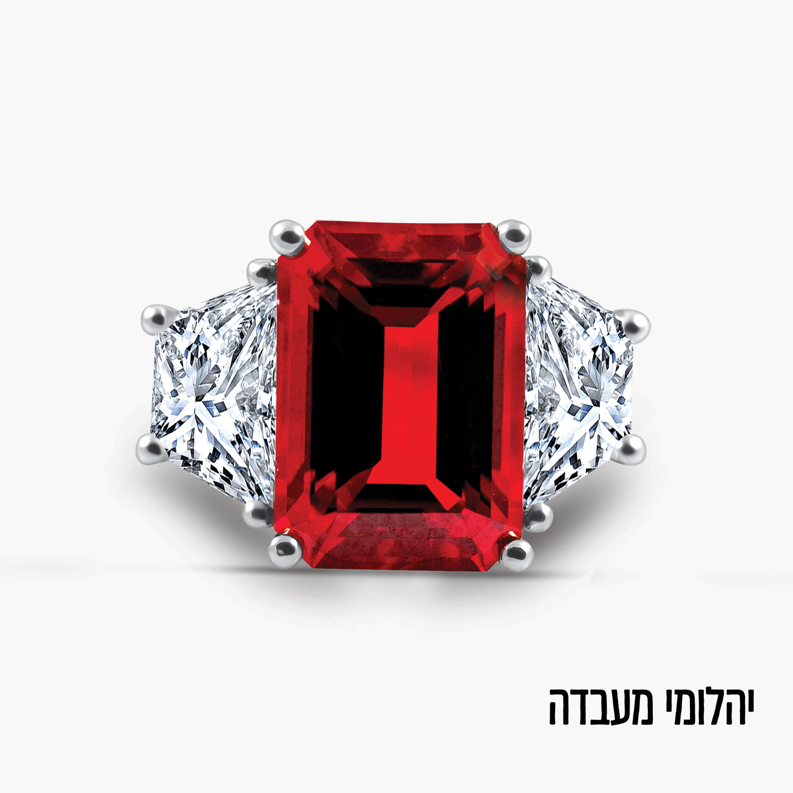 טבעת רובי ויהלומי מעבדה בזהב לבן 14K