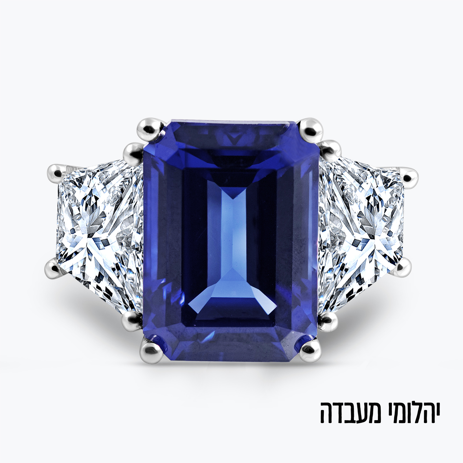 טבעת ספיר ויהלומי מעבדה בזהב לבן 14K