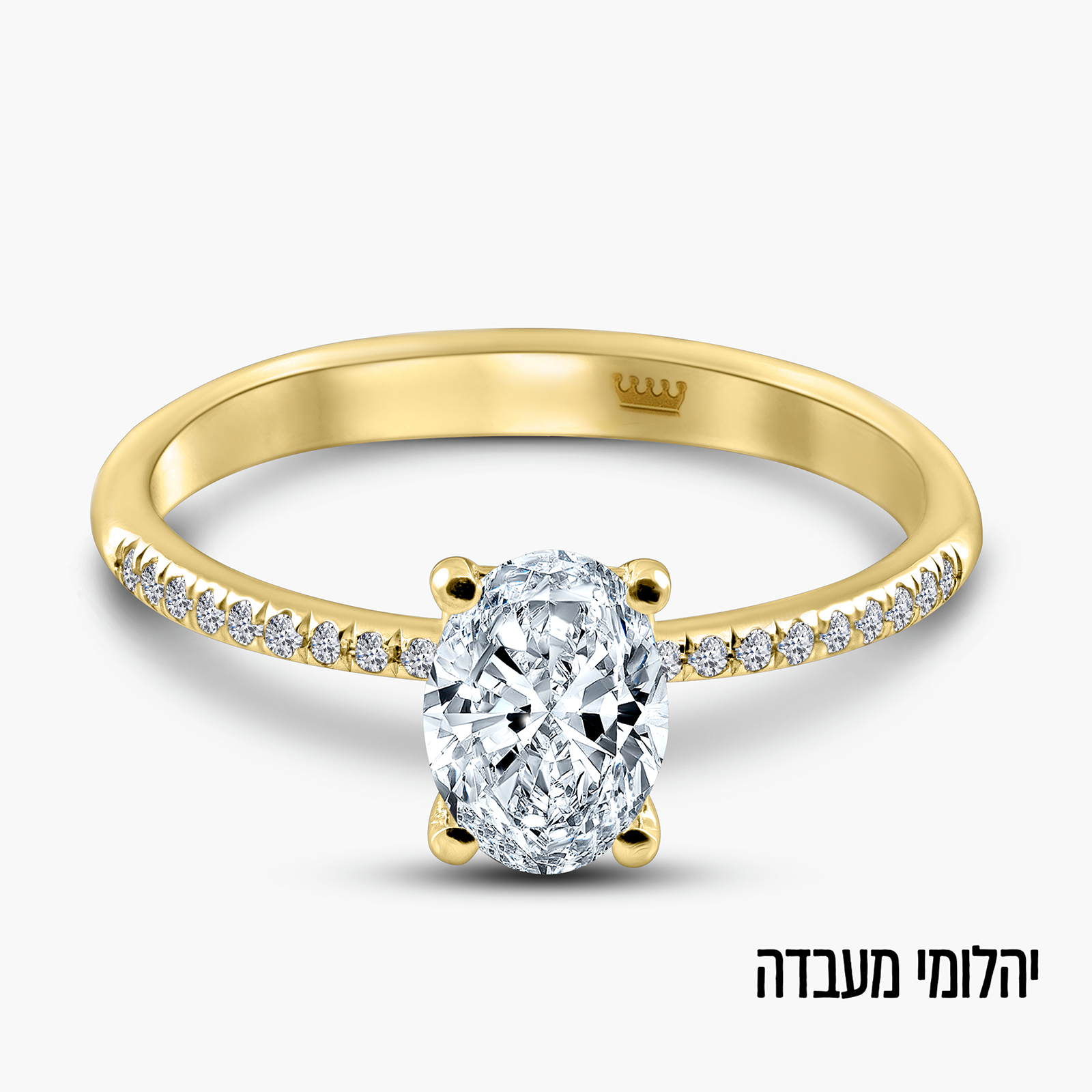 טבעת זהב 14K עם יהלום מעבדה אובלי