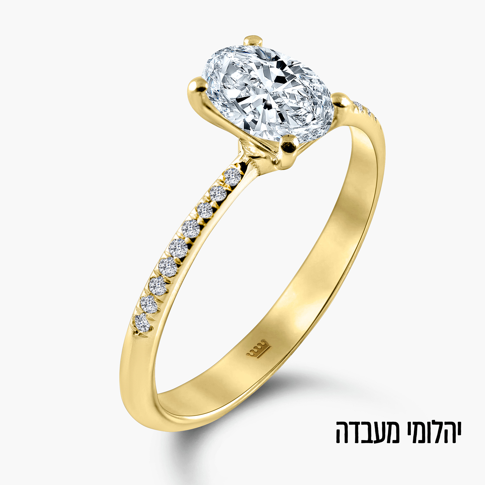 טבעת זהב 14K עם יהלום מעבדה אובלי