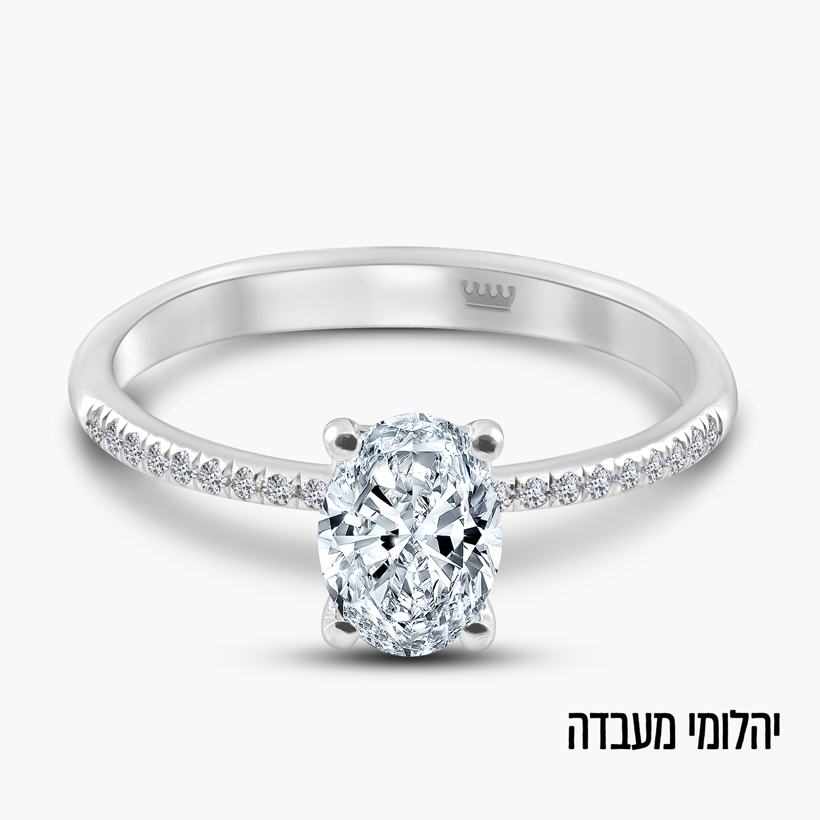 טבעת זהב לבן 14K עם יהלום מעבדה אובלי