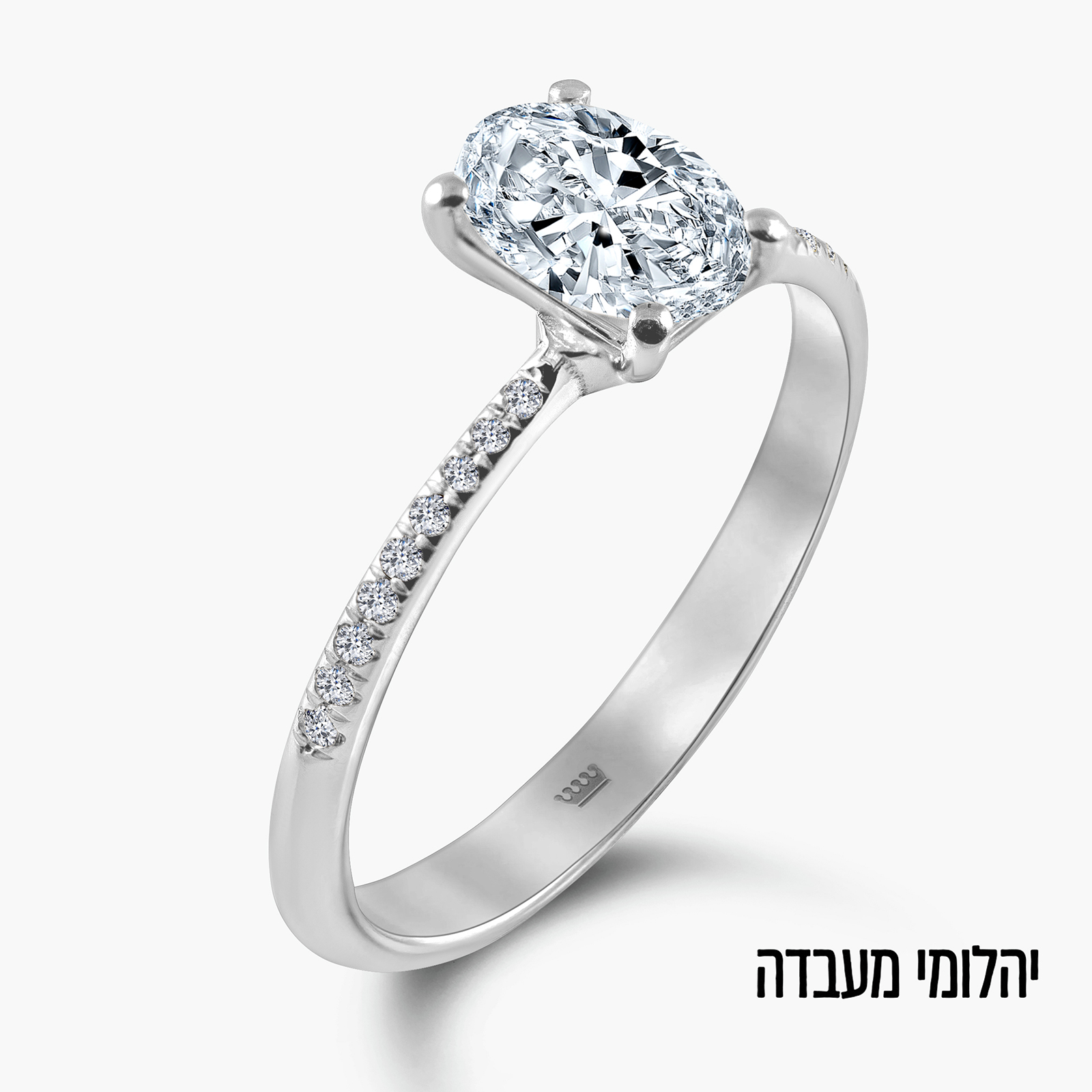 טבעת זהב לבן 14K עם יהלום מעבדה אובלי