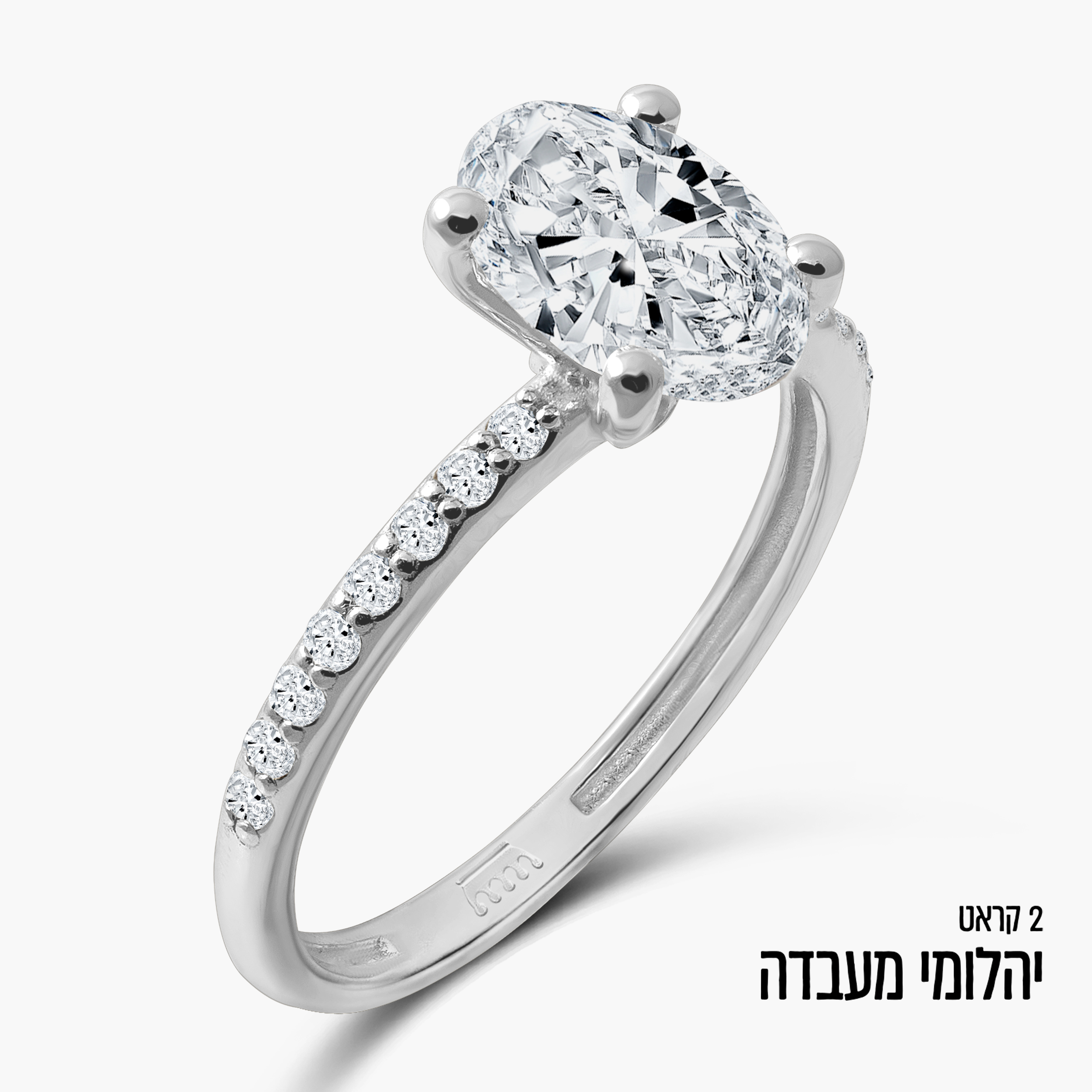 טבעת סוליטר זהב לבן 14K בחיתוך אובלי כ-2 קראט