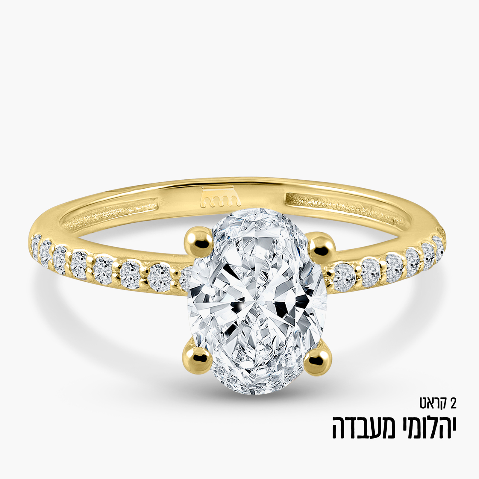 טבעת סוליטר זהב צהוב 14K משובצת יהלומי מעבדה כ-2 קראט בחיתוך אובלי