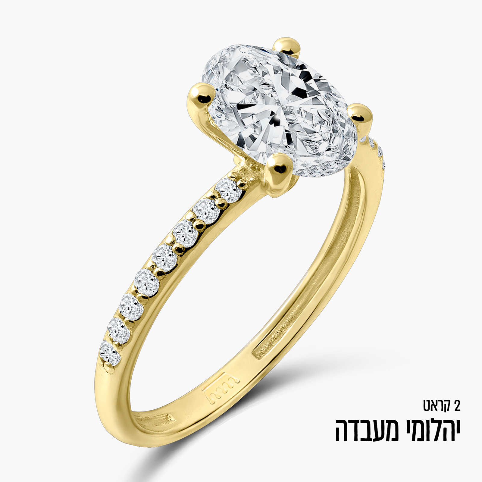 טבעת סוליטר זהב צהוב 14K משובצת יהלומי מעבדה כ-2 קראט בחיתוך אובלי