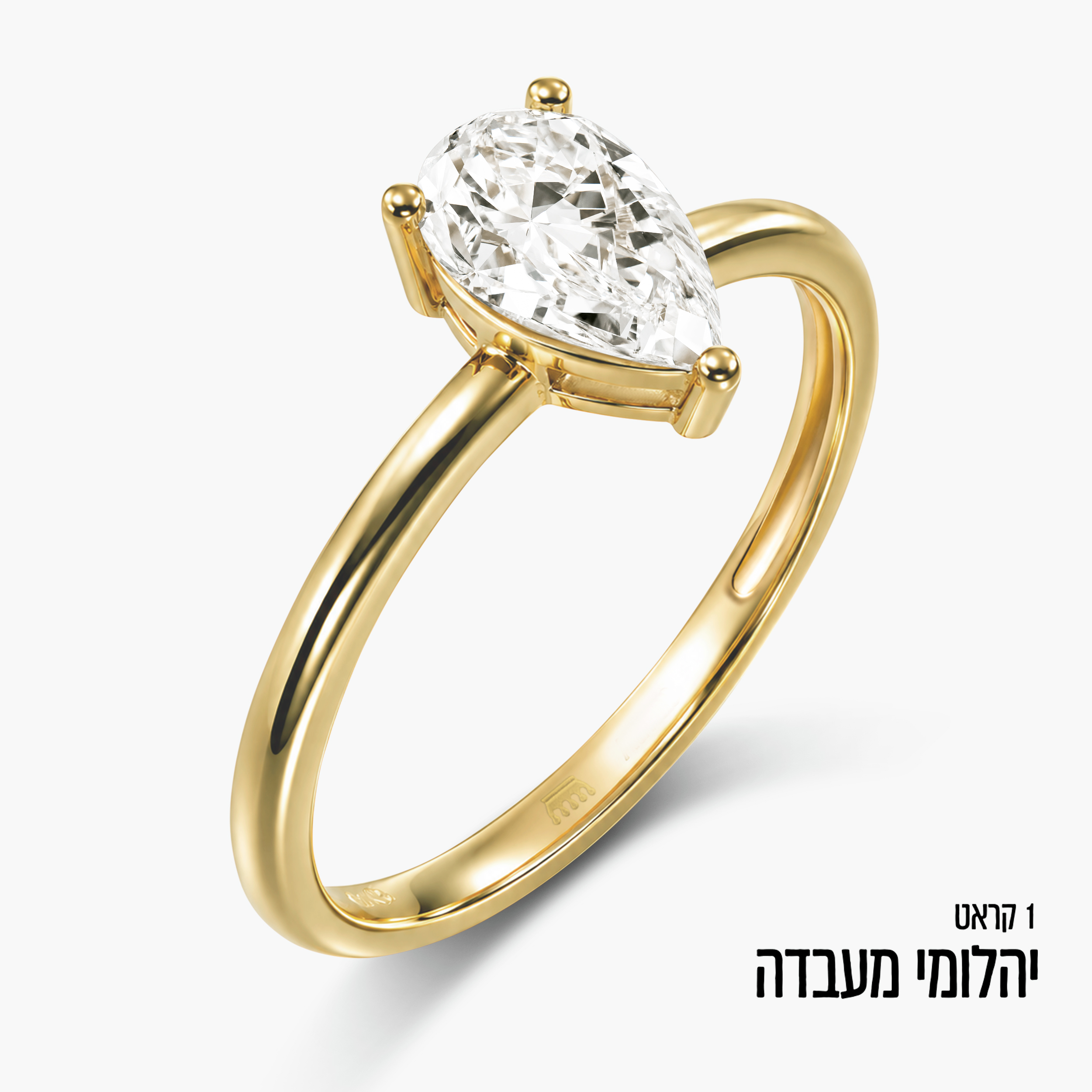 טבעת סוליטר זהב 14K בשיבוץ יהלום מעבדה קראט בחיתוך מרקיזה