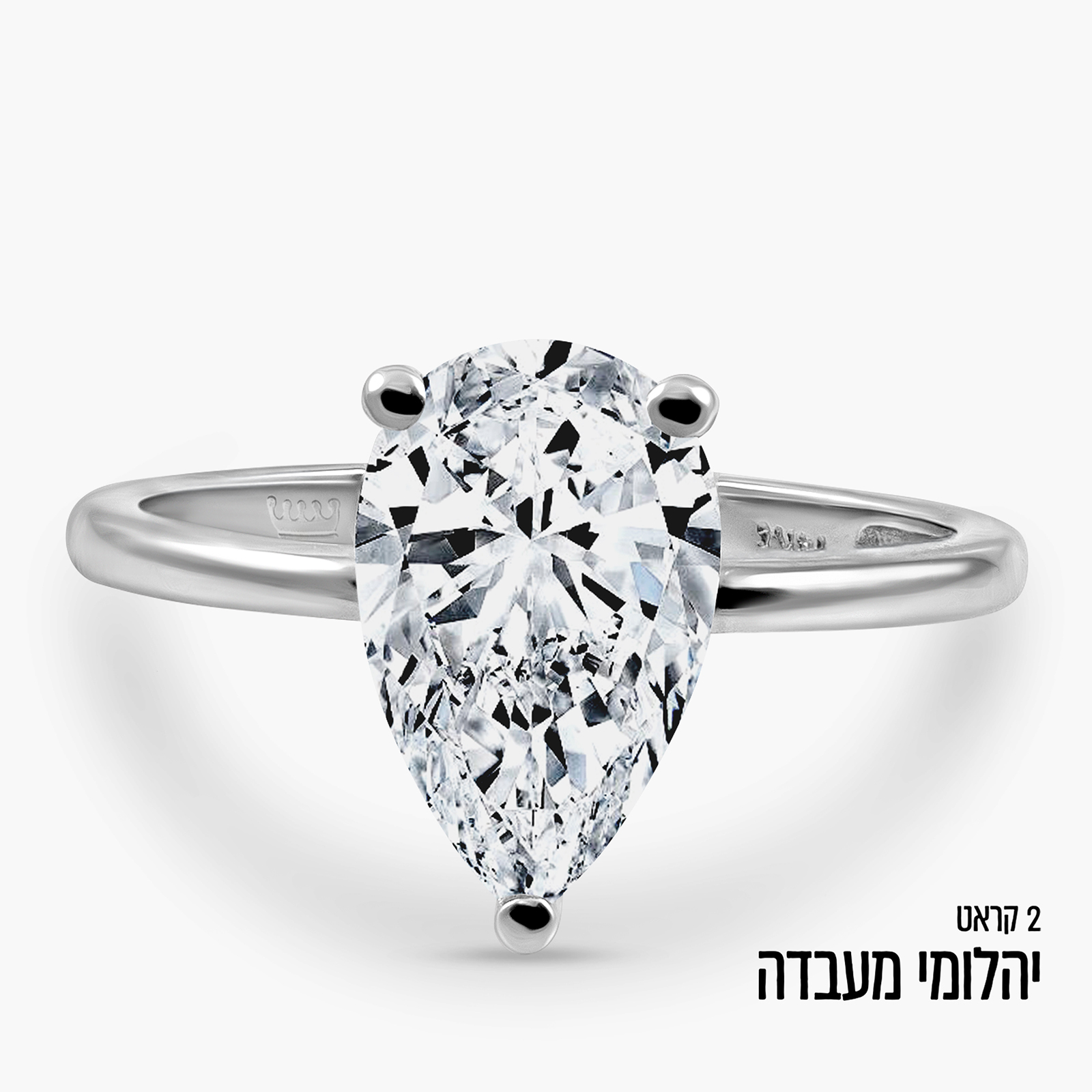 טבעת סוליטר זהב צהוב 14K משובצת יהלום מעבדה 2 קראט בחיתוך טיפה