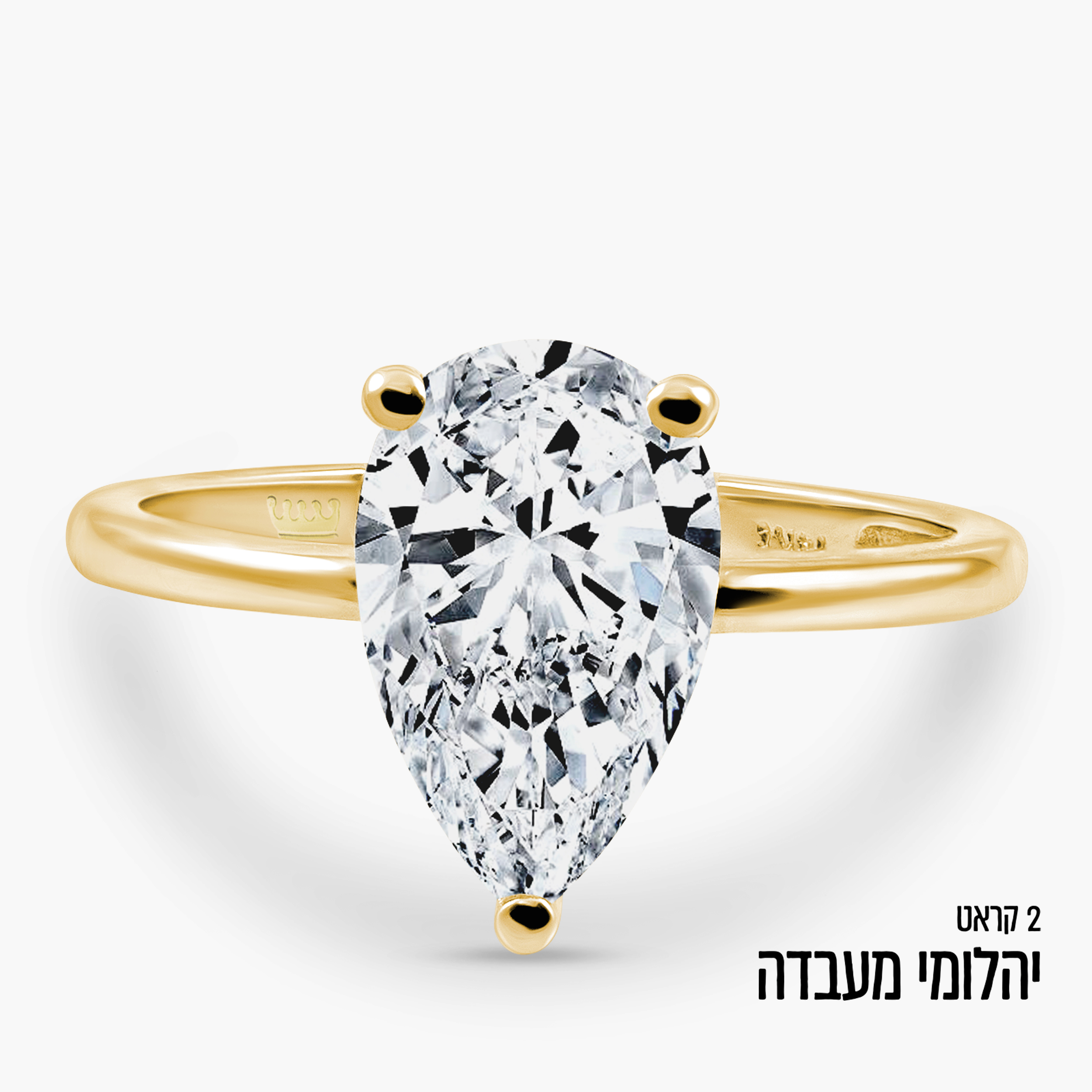 טבעת סוליטר זהב צהוב 14K בחיתוך טיפה כ-2 קראט