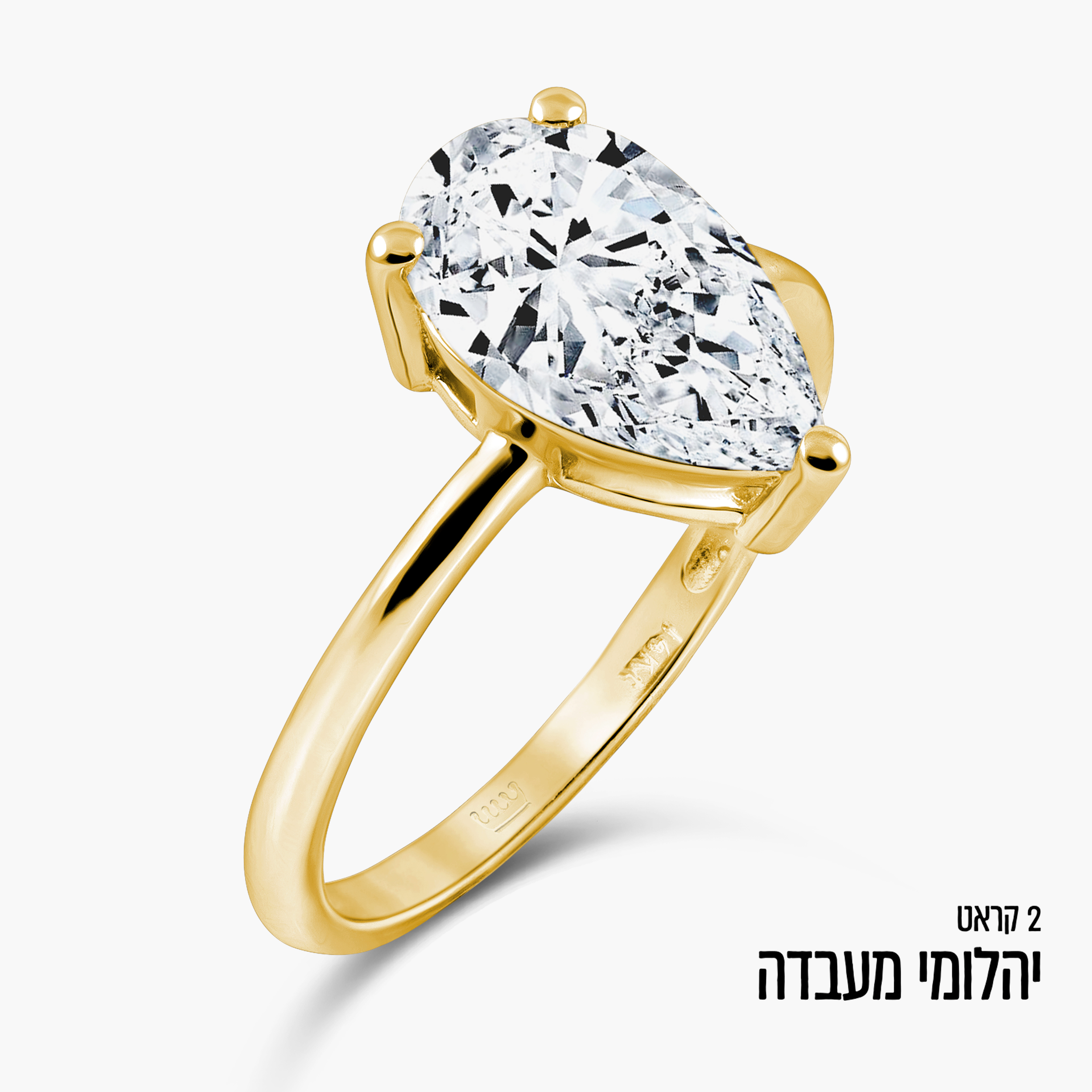 טבעת סוליטר זהב צהוב 14K בחיתוך טיפה כ-2 קראט