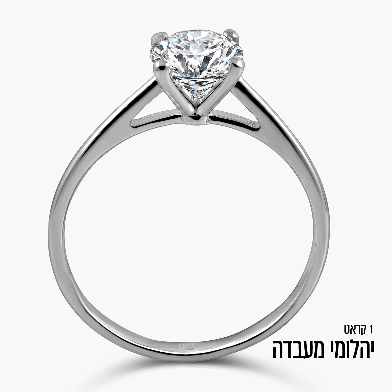תכטבעת סוליטר זהב לבן 14K משובצת יהלום מעבדה 1 קראט