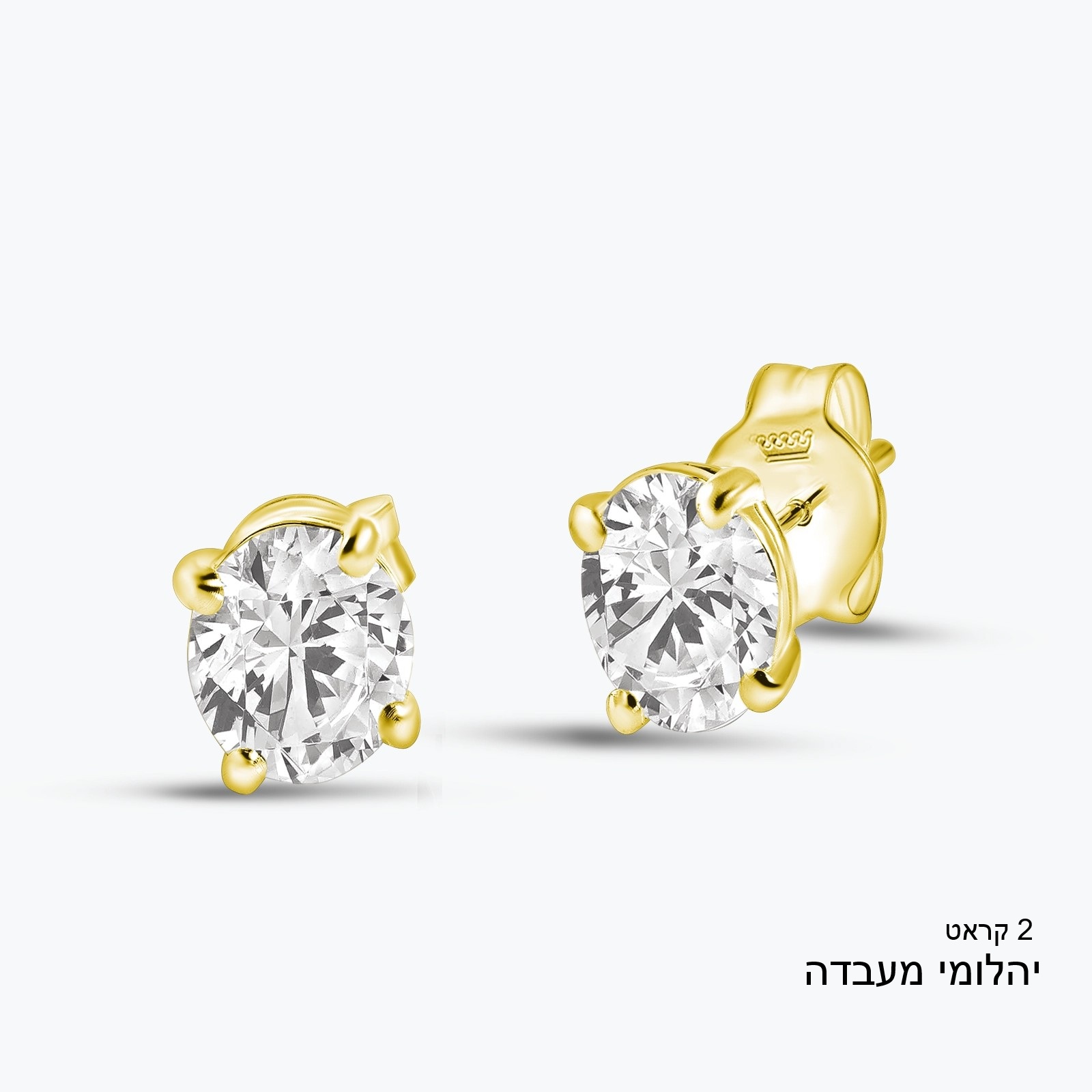עגילי יהלום מעבדה סוליטר בחיתוך אובאלי