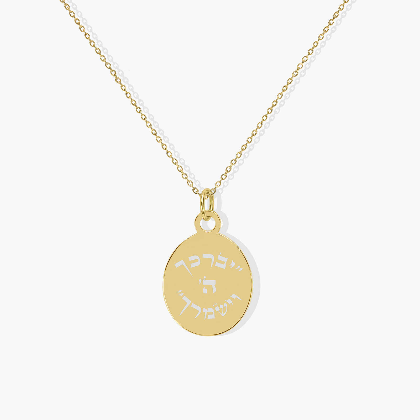 תליון ישמרך עם מגן דוד בציפוי אמייל לבן