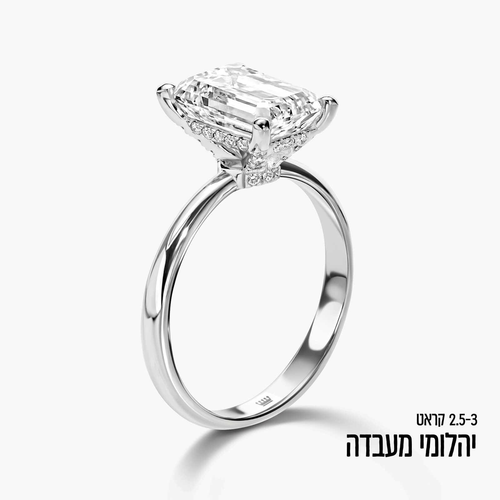 טבעת זהב משובצת יהלום מעבדה במשקל 2.5-3 קראט ובחיתוך אמרלד יוקרתי