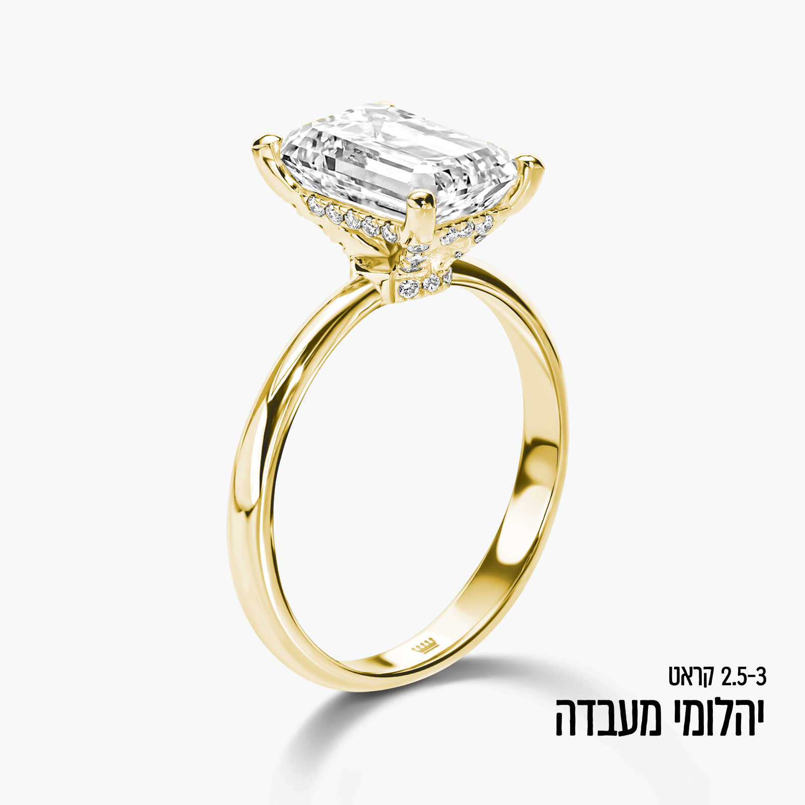 טבעת זהב משובצת יהלומי מעבדה בחיתוך אמרלד יוקרתי במשקל 2.5-3 קראט