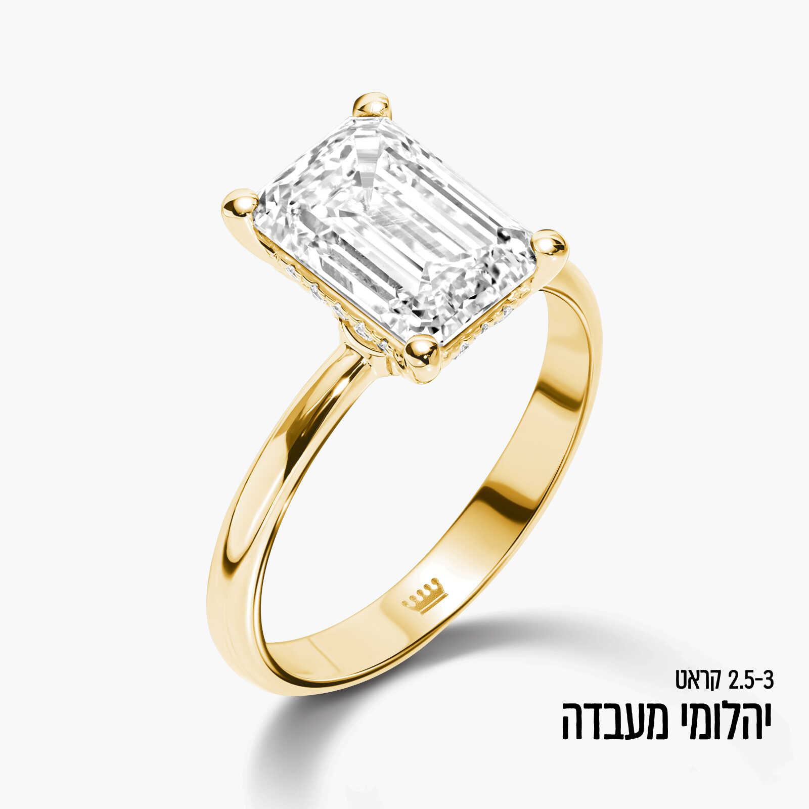 טבעת זהב משובצת יהלומי מעבדה בחיתוך אמרלד יוקרתי במשקל 2.5-3 קראט
