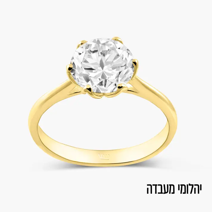 טבעת זהב בשיבוץ יהלום מעבדה סוליטר גדול ומרשים