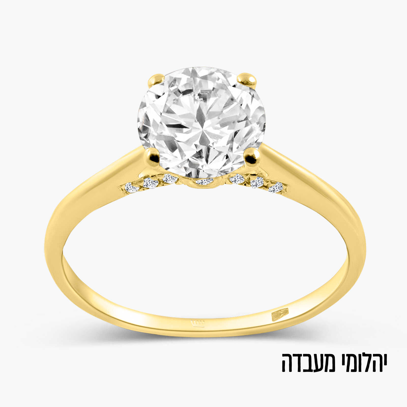 טבעת זהב משובצת יהלומי מעבדה