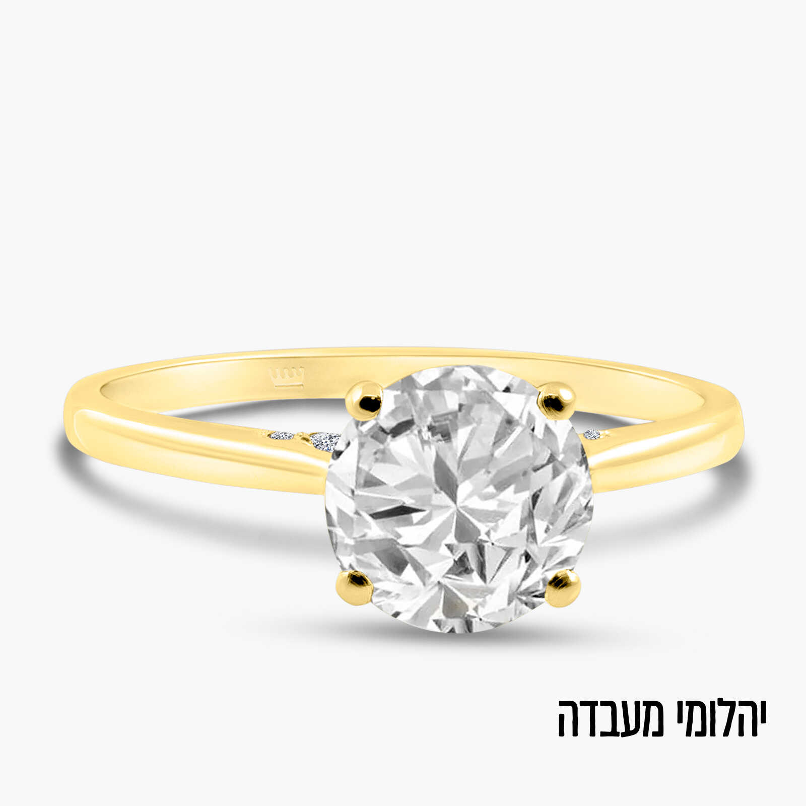 טבעת זהב משובצת יהלומי מעבדה