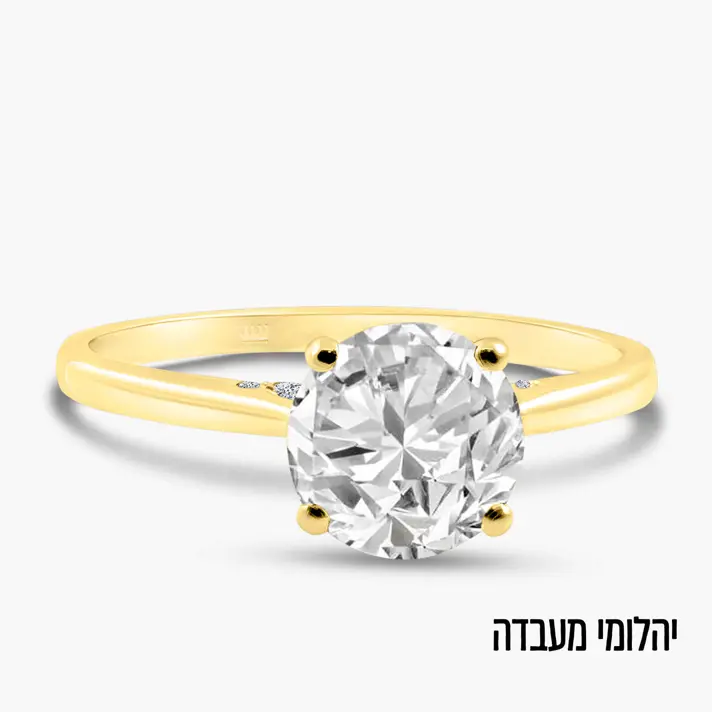 טבעת זהב משובצת יהלומי מעבדה