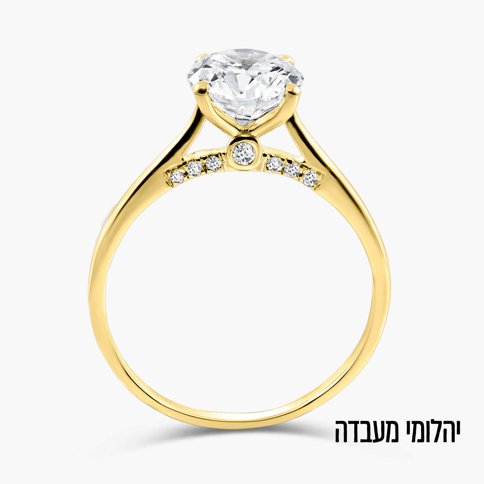 טבעת זהב משובצת יהלומי מעבדה