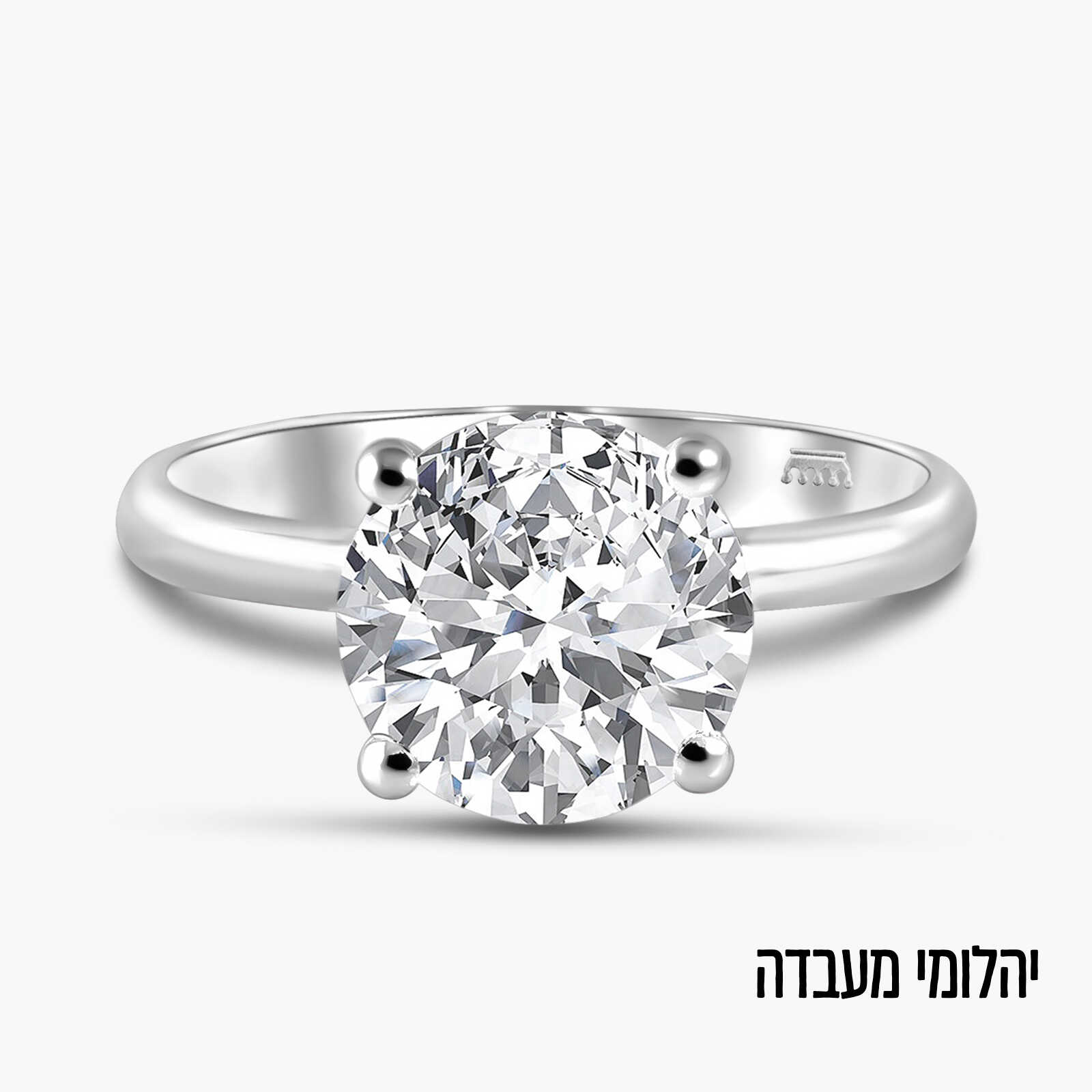 טבעת זהב בשיבוץ יהלומי מעבדה