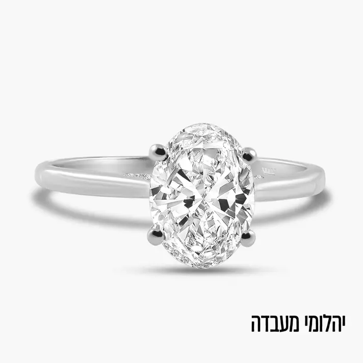 טבעת זהב משובצת יהלומי מעבדה