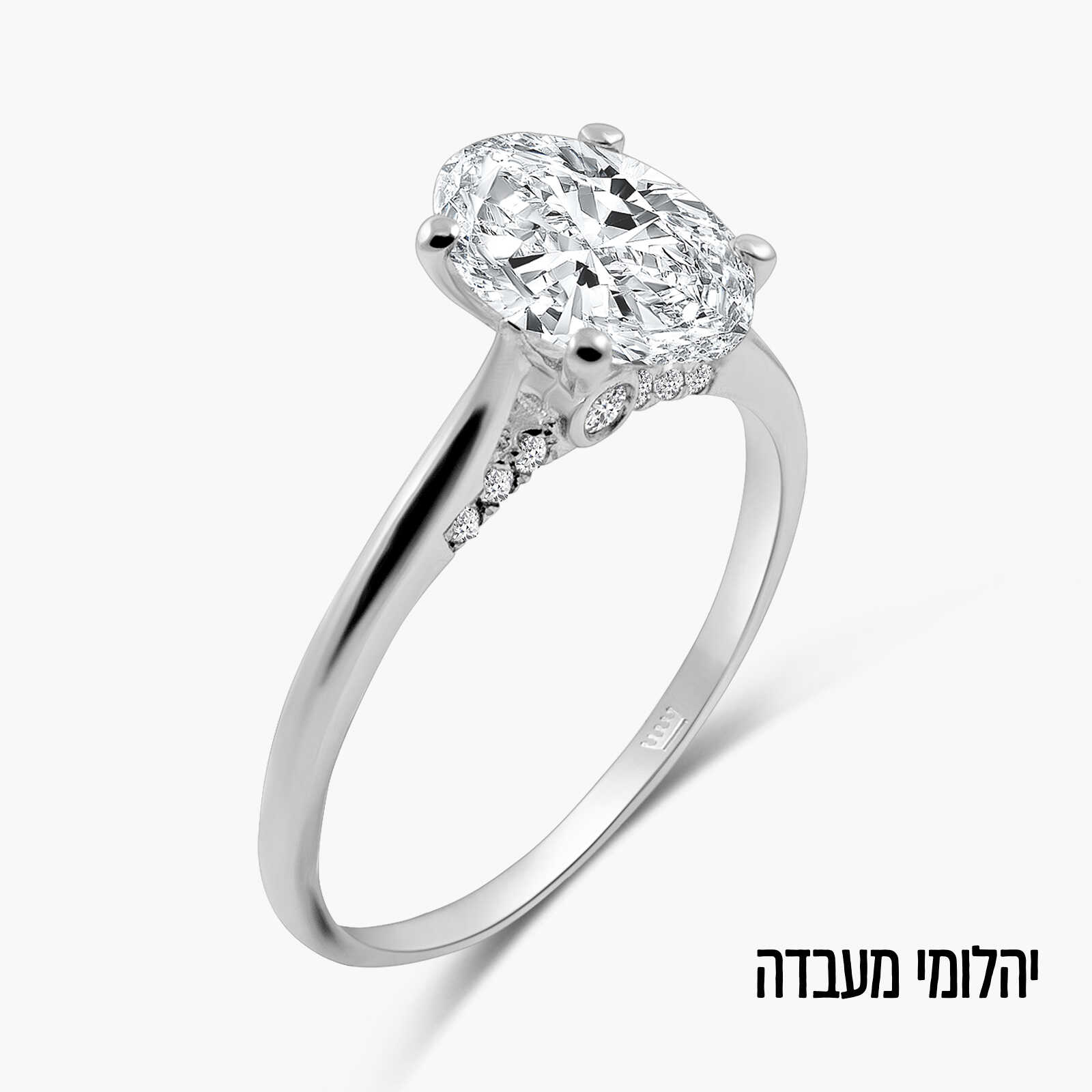 טבעת זהב משובצת יהלומי מעבדה