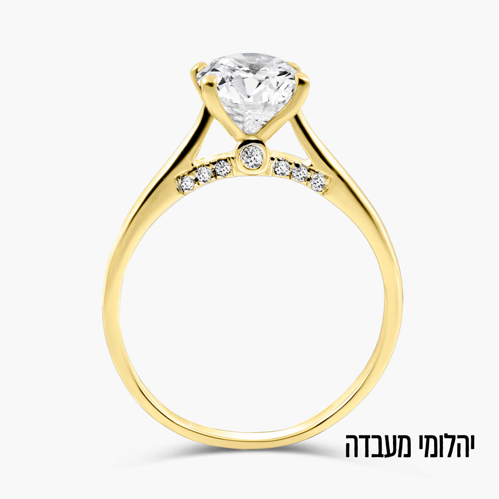 טבעת זהב משובצת יהלומי מעבדה