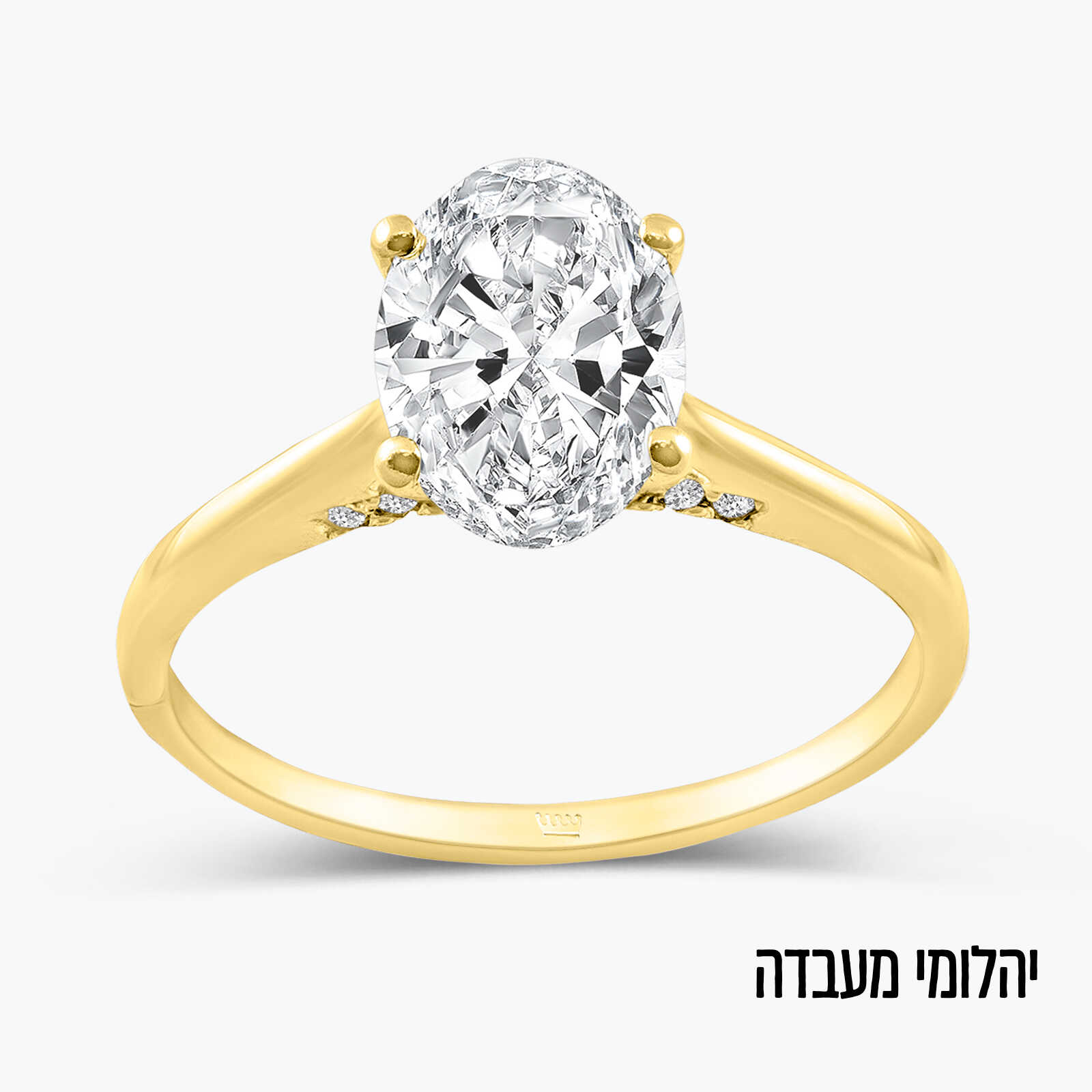טבעת זהב משובצת יהלומי מעבדה