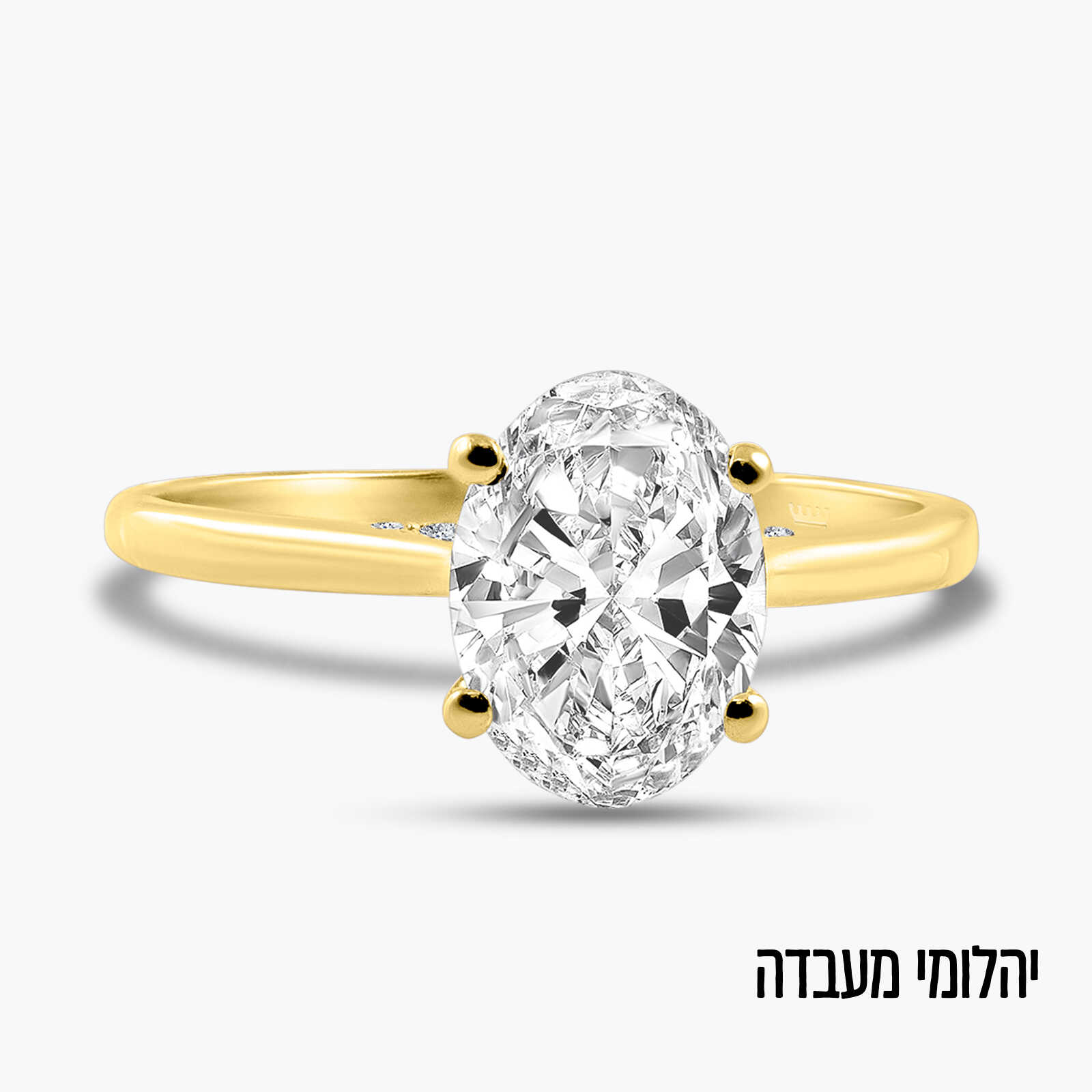 טבעת זהב משובצת יהלומי מעבדה