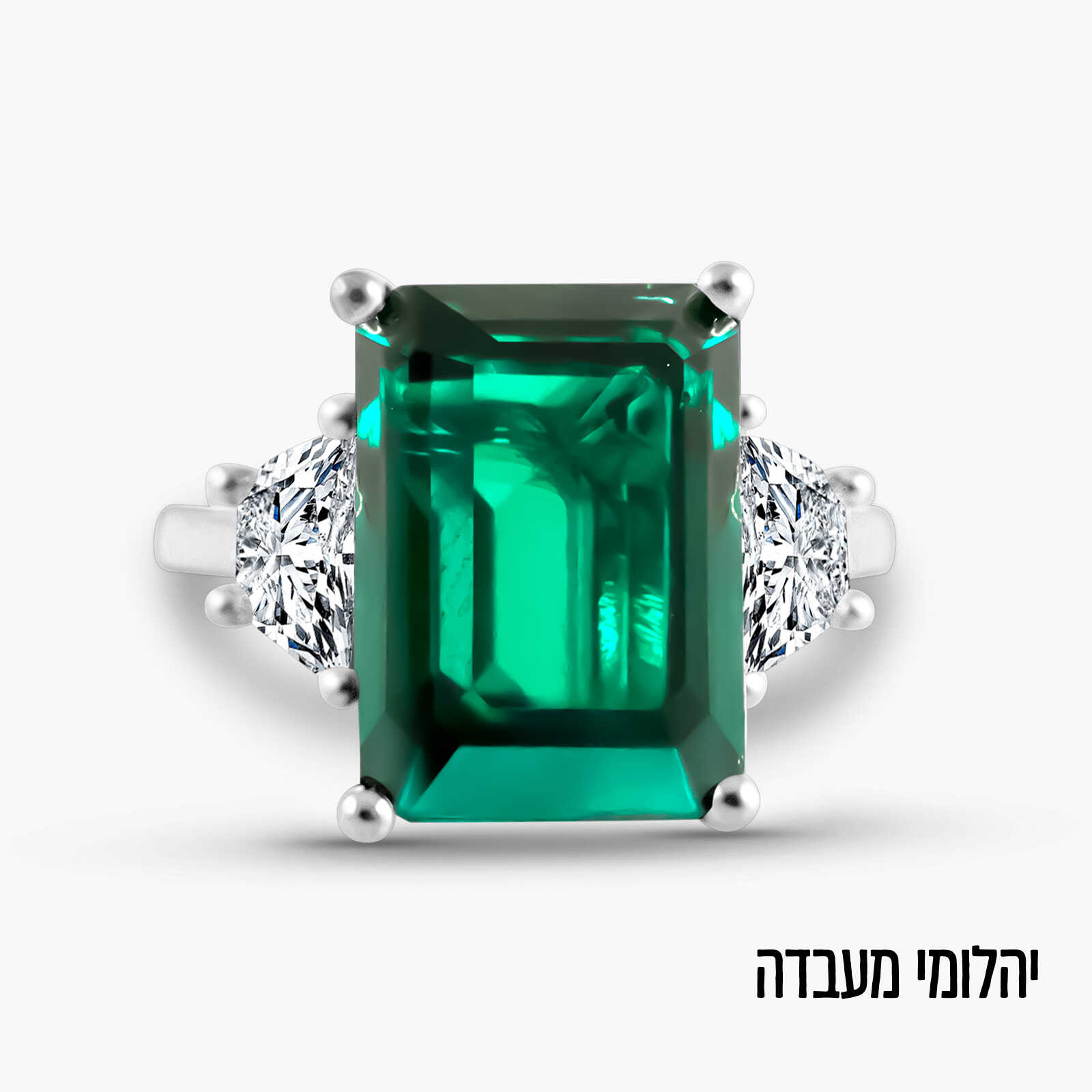 טבעת אמרלד ויהלומי מעבדה