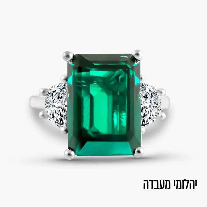 טבעת אמרלד ויהלומי מעבדה