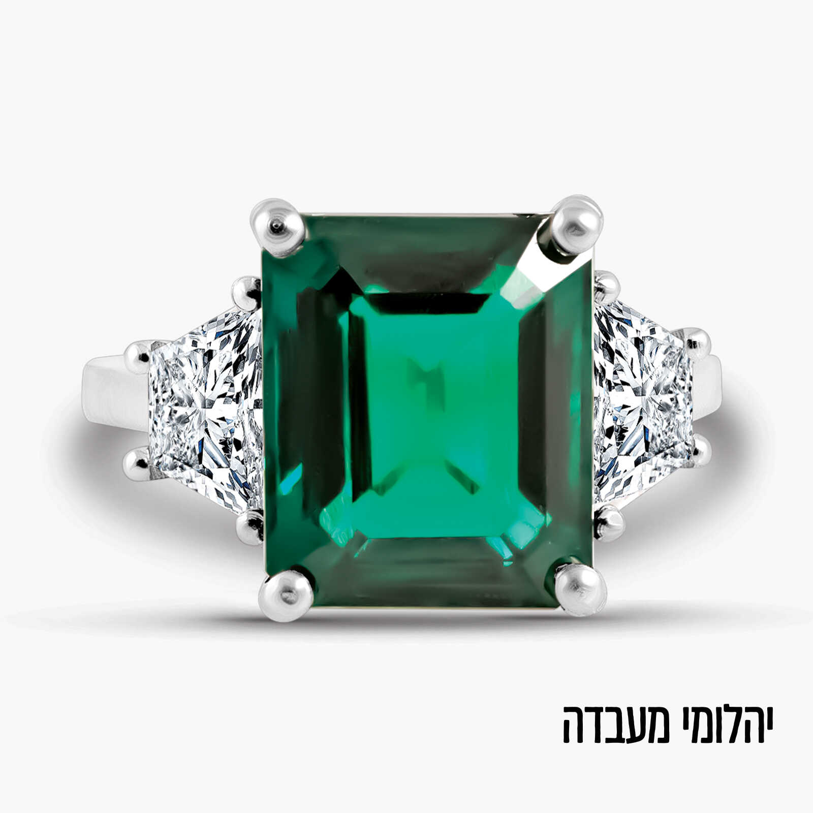 טבעת משובצת אמרלד ויהלומי מעבדה