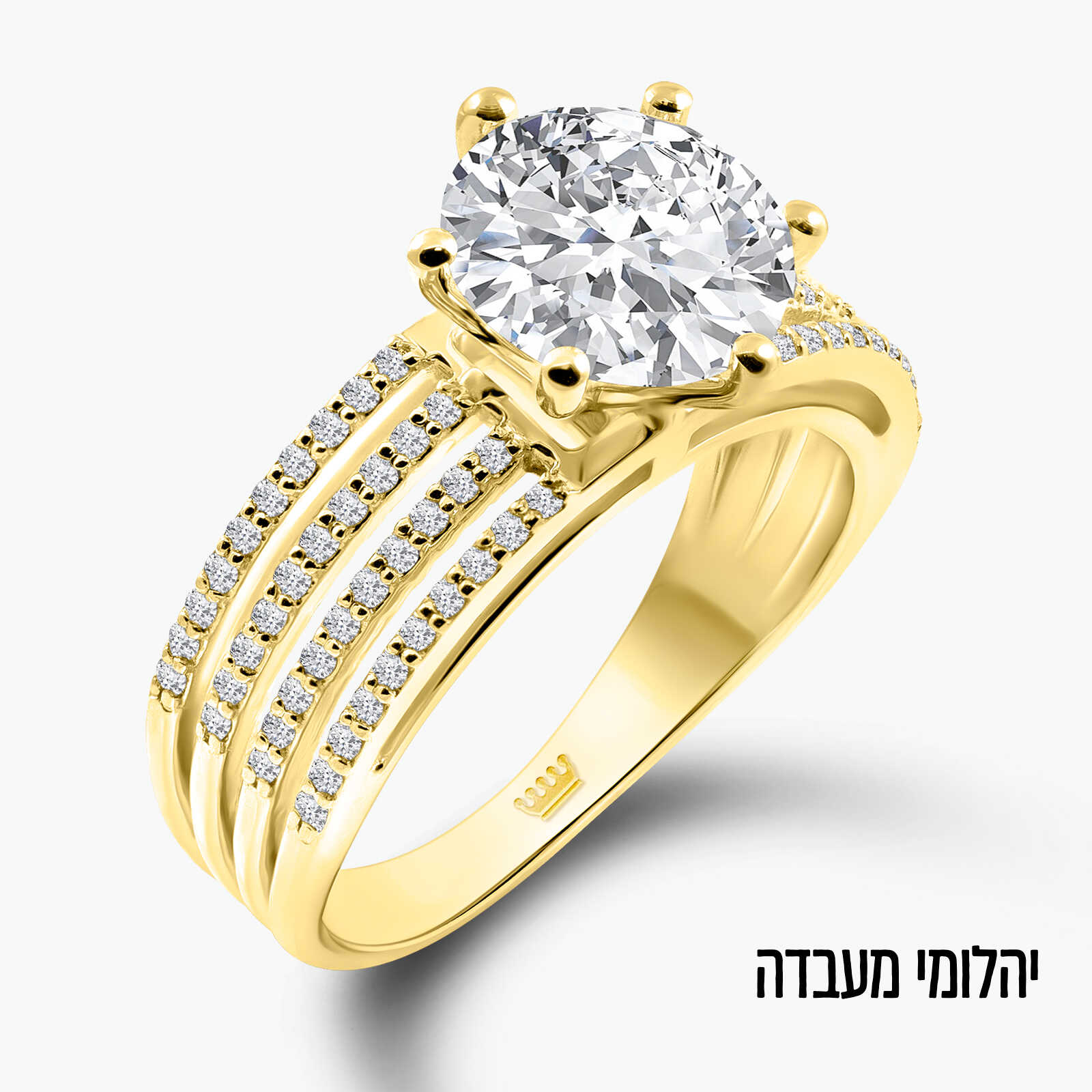 טבעת זהב משובצת יהלומי מעבדה